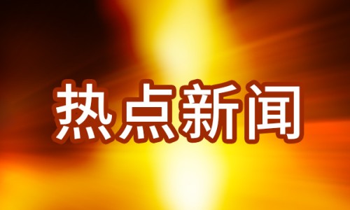 日媒報道AI領域，“中國速度”令日本望塵莫及?（環(huán)球時報）